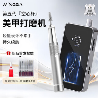 Mingba nail polisher electric nail polisher hollow cup nail remover nail salon polishing nail polishing tool nail remover