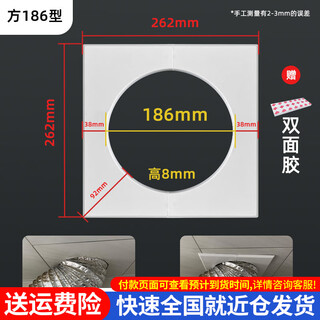 Baitian flue opening shielding cover kitchen ceiling hole ugly artifact range hood exhaust pipe square widened edge decorative cover square widened edge hole cover