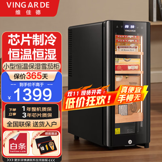 Vingarde cigar cabinet intelligent temperature control and humidity control spanish cedar wood shelf alcoholic moisturizing cabinet chip refrigeration household small mini energy-saving silent bwrh-35 5th generation chip technology 35l