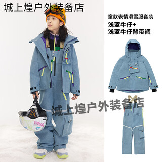 Vector children's ski clothing denim medium and large children's snowboard warm american waterproof ski top pants winter light blue denim top + overalls same style for boys and girls m 160_ suitable for height 155-165c
