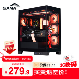 Sama yuanjie black atx ocean view chassis with removable water-cooling rack at the top/dual 360 water-cooling positions/double-sided glass/dual u3+type-c/supports back-plugged motherboard