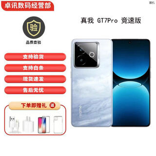 Realme gt7 pro racing edition snapdragon 8 extreme edition 6500mah display unit ip69 fully waterproof 5g smartphone neptune 12gb+256gb standalone + third-party charger + one-year store warranty