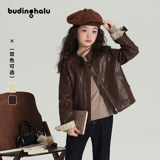 布丁哈鲁【美式复古】女童简约百搭皮衣秋冬新品中大童撞色条纹里布外套潮