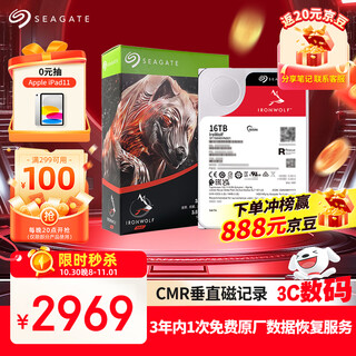 Seagate (seagate) nas hard drive 16tb 256mb mechanical hard drive cmr vertical silent and low consumption data recovery service 3.5 inches seagate coolwolf st16000vn001