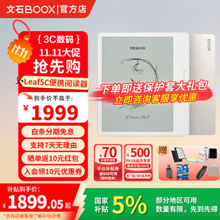 Boox aragonite leaf5c 7-inch color ink screen electronic paper book electronic paper e-book reader eye-protecting color ink screen electronic notebook tablet computer reader standard vitality gold + value spree