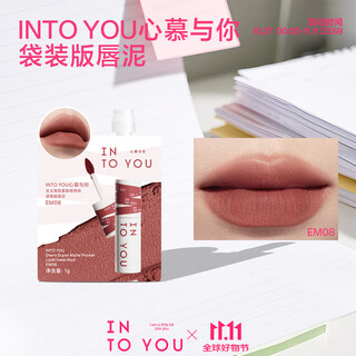 Into you hot-selling heroine bag lip mud matte matte velvet student lips and cheeks dual-use not easy to remove dry gift to girlfriend bag lip mud em08