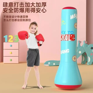 充气不倒翁儿童玩具打拳解压用训练宝宝益智拳击立式拳击健身沙袋 蓝色【1.2米升级加厚款】送拳击手套