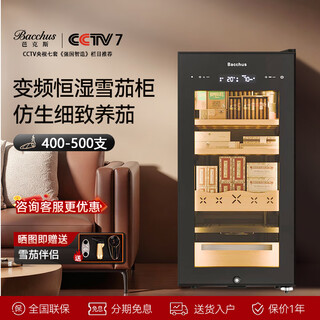 Bacchus smart cigar cabinet wifi control + ammonia removal, multi-functional independent humidity control, constant temperature and humidity, naked and alcohol-free spanish cedar wood inverter compressor, air-cooled humidifier, 6th generation inverter model + light strip, 400-500 pieces, 83l