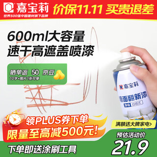 Carbaoli wall repair self-spray paint wall repair paste latex paint wall repair paste white wall decontamination repair artifact white paint 600ml