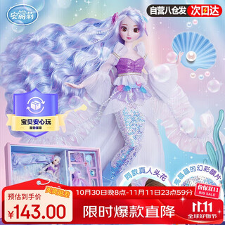 An lili children's toy girl barber doll mermaid princess play house dress-up doll birthday holiday gift
