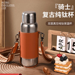 TDE纯钛杯大容量保温杯可背提户外运动露营水杯 600ml 企业定制礼物