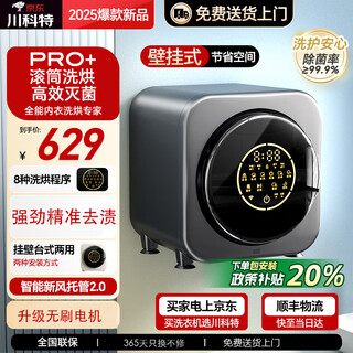 Chuankete fully automatic washing machine for underwear and underwear, small baby laundry and socks drum, wall-mounted washing and drying, gray, wall-mounted power enhancement, high temperature washing and drying