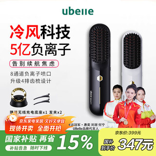 Ubelle cold wind cordless straightening comb negative ion hair care does not damage hair straightening clip straightening and curling dual-purpose portable comb to smooth the top of the head and improve frizz zf09 national subsidy