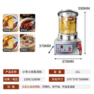 Hopoot pequeña máquina de sopa de pera colgante máquina comercial olla de vidrio máquina de sopa de ciruela de ébano guiso de frutas té máquina de bebidas calientes máquina de salud de vidrio a prueba de explosiones máquina de té 13l