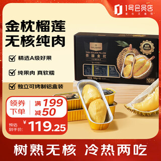 Member store no. 1 thai golden pillow durian meat 100g*10 box frozen fresh durian fresh fruit gift box