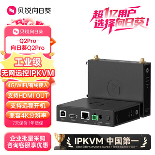 Bei rui sunflower ipkvm networkless remote control q2pro management router intelligent 4g industrial grade remote control equipment industrial control monitoring nvr recording machine room maintenance reinstallation system 4k monitoring