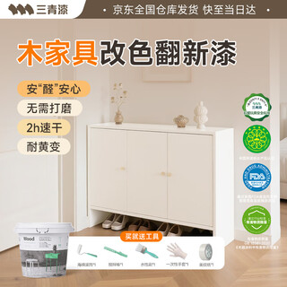 三青水性木器漆家具翻新漆刷门窗衣柜木用改色油漆环保涂料 亮光白1KG