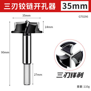 牛享（niuxiang）铰炼钻孔辅助器35mm衣柜门木工固定飞机铰炼打孔定位限位安装神器 三刃铰炼钻孔器