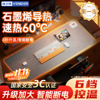 Venider60 warm body, heated mouse pad, heated desk pad, heated desk pad, extra-large extended heating desk pad, student desk, office computer desktop, electric heating pad