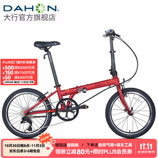 大行（DAHON）青春版P8折叠自行车20寸8速成人超轻男女式单车KAC081 消光红