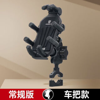 Yusenyi 2024 new electric vehicle mobile phone holder motorcycle navigation stand shock-absorbing anti-shake bicycle take-out car holder 24-year new handlebar model with shock absorption standard