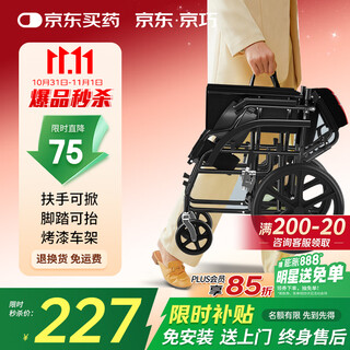 Jingqiao gold list recommended folding and liftable wheelchair for the elderly special small lightweight travel portable trolley