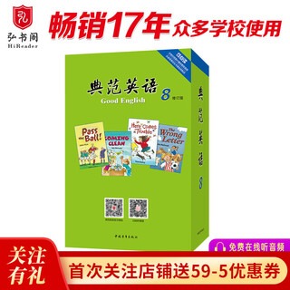 典范英语分级阅读 畅销英语分级章节书 送音频 中小学英语课外阅读必读 英文原版分级读物 典范英语7-8-9-10 独家正版 从牛津大学出版社原版引进 【初中】典范英语8（18册章节书+音频）