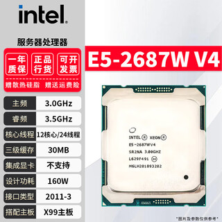 英特尔至强E5-2686V4 2667 2680 2673 2690 2696 2698 2699v4处理器CPU E5-2687WV4【12核心24线程3.0G】 LGA2011-3