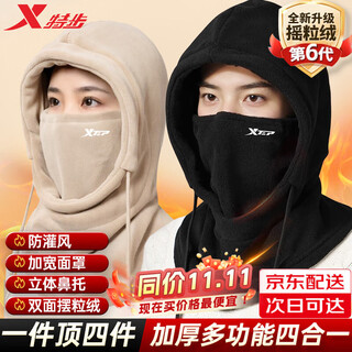 Xtep autumn and winter men's and women's cycling hats, windproof neck scarf, cold-proof face mask, warm plus velvet hood, electric vehicle face protection, face mask + neck scarf + mask 3-in-1 upgraded model - black