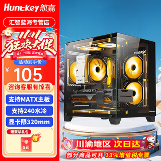 Gigabyte huntkey great wall desktop main case 240 360 water-cooled case hundred yuan case glass side transparent/sea view room case/portable case huntkey s900 sea view room case black