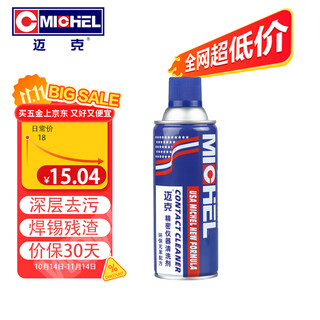 Mike precision instrument cleaning agent computer motherboard pcb circuit board precision electronic components and electrical equipment cleaning quick-drying type 450ml