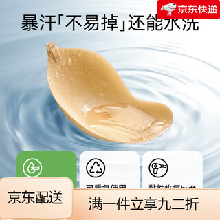 SECRET WORLD胸贴女聚拢上托 托小胸显大隐形不掉内衣女婚纱用乳贴 经典薄款_A杯