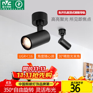Nvc surface-mounted spotlight led shop commercial household ceiling-mounted track light ceiling light picture wall washing black 12w warm white