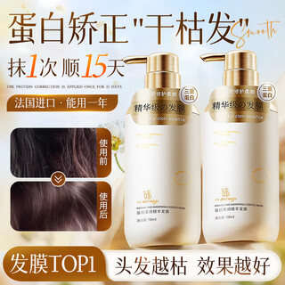 Mystery hair mask repair dry, hydrating and smooth steam-free spa nutritional peptide keratin correcting conditioner 700ml