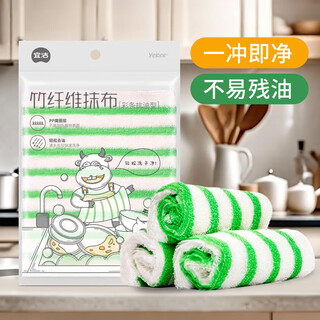 Yekee bamboo fiber dishwashing towels kitchen rags double-layer thickened cleaning strong water absorption household cleaning cloth bamboo fiber rags 3 pieces