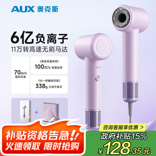 Aux high-speed hair dryer bladeless high-wind hair dryer bass negative ion hair dryer household high-power quick-drying gift for girls xingdai zi 600 million negative ion hair care