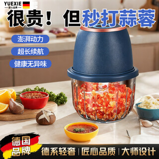 Yue xie german garlic blender household small electric garlic smasher large capacity garlic smasher artifact ginger paste machine garlic press blue (six-leaf knife + thickened glass) 350ml