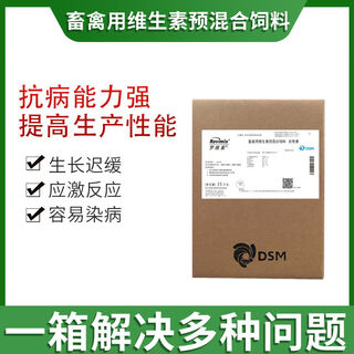 Dsm 438 multivitamin 438dsm livestock and poultry vitamin premix for poultry, chicken, duck and goose 438438dsm premix for poultry, chicken, duck and goose
