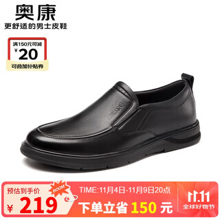 Aokang business casual leather shoes men's wear-resistant cowhide soft sole slip-on shoes black size 40