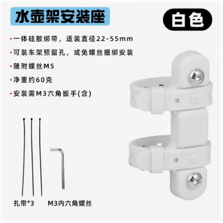 Sanqihu mountaineering bicycle water bottle holder water cup holder colorful car water bottle holder children's mountaineering bike no-punch water bottle holder conversion seat no-punch-white