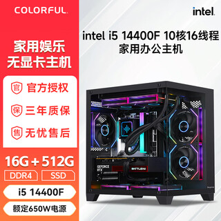 Colorful core i5 12400f/13400f14600kf barebone sea view room high-end diy assembly desktop computer without graphics card, configuration four i514400f/512g/16g/without graphics card barebone host