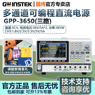 Gwinstek goodwill linear power supply multi-channel output gpd-3303s/4303s/2303s programmable multi-channel 3303d gpp-3650 three-channel 36v5a