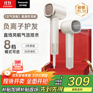 Panasonic national subsidy air hair comb negative ion hair dryer barrel high speed household low noise quick drying hair care no damage send girls gift eh-wne6m
