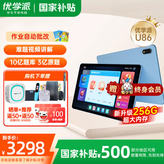 Youxuepai learning machine u86 student tablet computer 8g+256g primary school junior high school high school simultaneous 11-inch eye protection tutoring machine children's english early education machine tablet learning machine u86 high-definition screen 8g+8g+256g