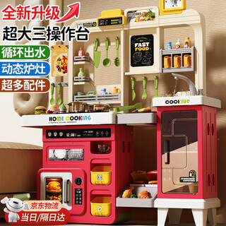 Eve Stone SPECIAL GIRL LIKE YOU儿童厨房玩具过家家仿真做饭煮饭男女孩生日礼物3-6岁小厨房1到3 升级三台面红色【99件/带喷雾/声光/出水】 煮饭玩具套装6-12三岁5