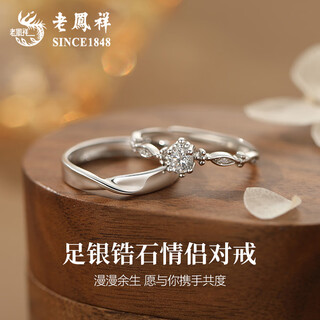 Lao fengxiang pure silver ring couple pair light luxurious high-quality ring sterling silver birthday gift for girl wedding anniversary jingsuda pure silver zircon couple ring-gift box