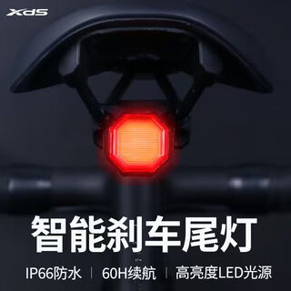 Xide sheng (xds) road mountain bike water bottle cage fender lock pump front bag seat cushion cover helmet tail light accessories tail light-brake sensor