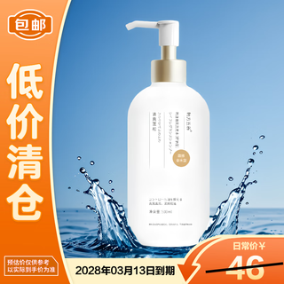 韩方五谷控油蓬松氨基酸持久去屑止痒无硅油洗发水500ml【临期清仓】