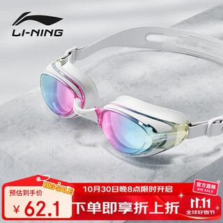 李宁（LI-NING）泳镜男女高清防雾游泳眼镜成人镀膜游泳镜2766白色