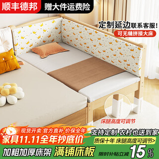 Bai jingci adjustable splicing bed solid wood crib widened splicing large bed children's bedside bed adults can sleep on the side and can be extended thickened double-sided guardrail single bed 200*50*40 (height adjustable)